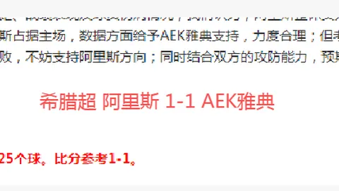 切尔西足总杯第5轮，巴恩斯利0-1亚伯拉罕关键进球助切尔西取胜