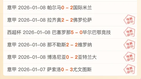 孔塞桑：失球荒谬至极，球队恐受牵连
