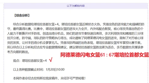 梅西可能缺席本周末法甲赛事，未于12日参加巴黎圣日耳曼队合练