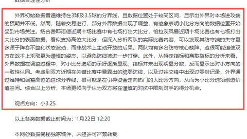 奥马尔执法国足客场战沙特，国足延续不败纪录