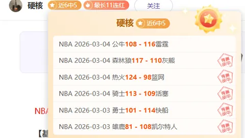 朱辰杰伤势进展：预计6-8周内保守疗法治愈